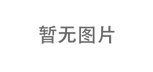 簡述防偽標(biāo)簽的生產(chǎn)過程